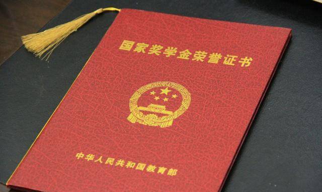 财政部宣布国家奖学金名额翻倍 本专科生国奖标准提升至万元大关