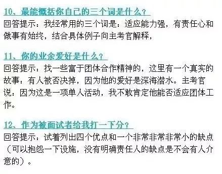 面试时如何巧妙运用幽默开场白让面试官眼前一亮提升印象分