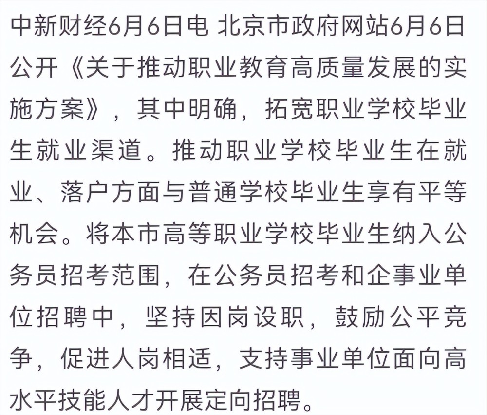 打破学历崇拜的桎梏从根本上遏制水货现象的真正解法是什么