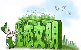 黑龙江积极推动生态文明建设 努力实现人与自然的和谐发展新局面