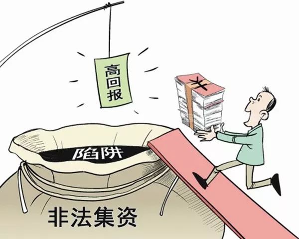警惕！出境游保证金背后的非法集资真相曝光消费者应保持警觉！
