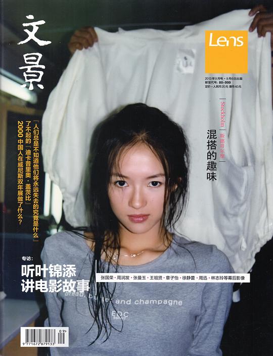 让人毛骨悚然的怪兽档案揭晓真相 你绝对想不到这其实是伪纪录片！