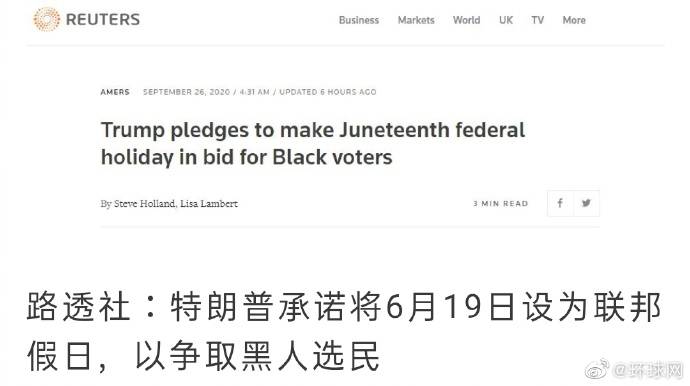 特朗普聚焦280万海外选民 提出终止双重征税的新承诺引发热议