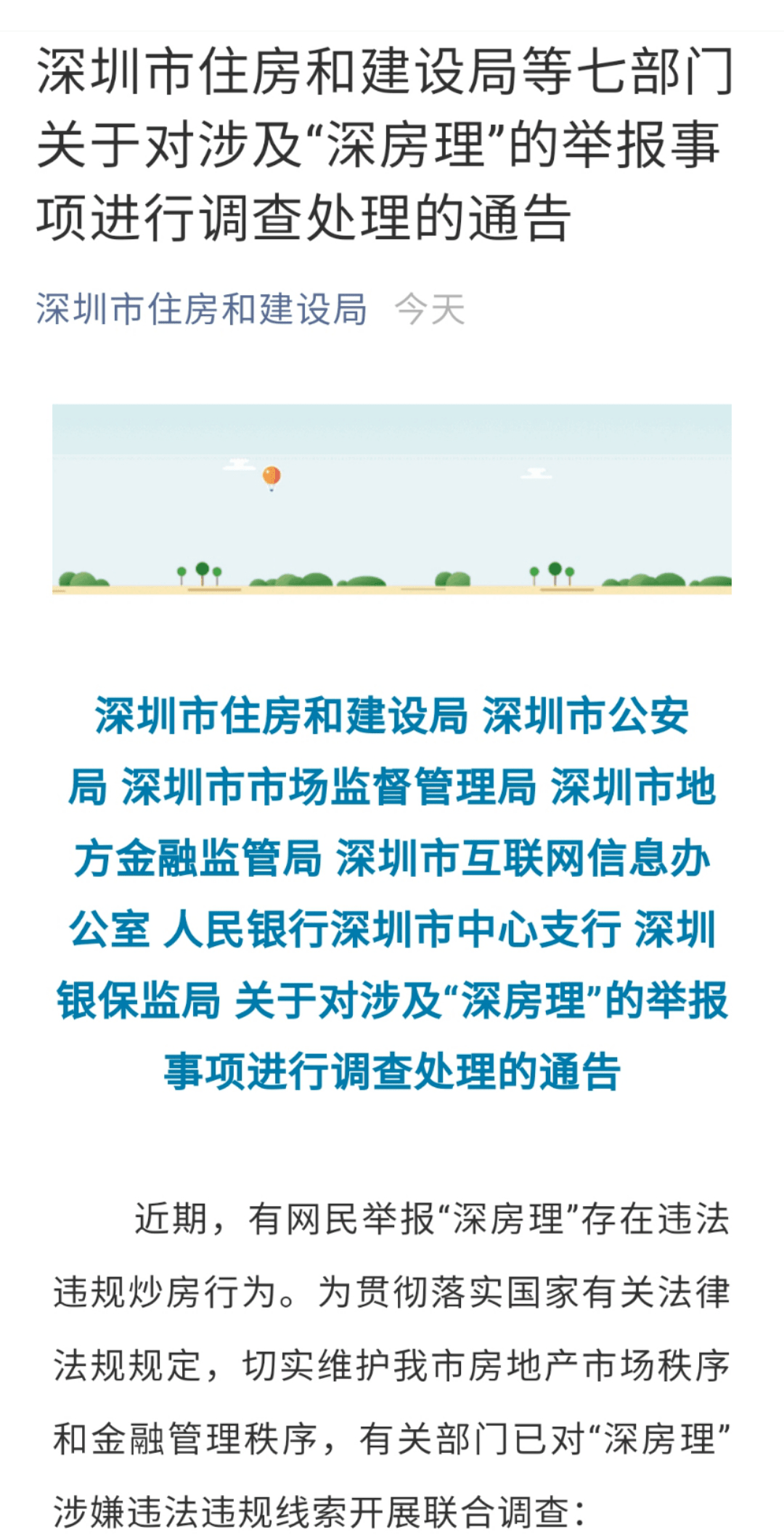 七大部门联手发文解读 期货市场将迎来哪些重要调整和新变化