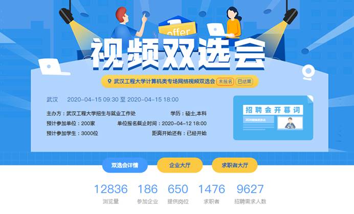 深圳举行年度毕业生双选会 3.4万岗位等待优秀人才投递简历