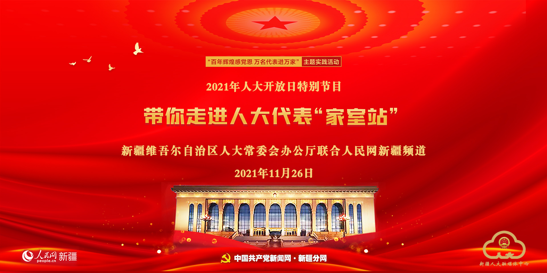 【百日攻坚战】宁夏4个重大项目同一时段四地联动开工