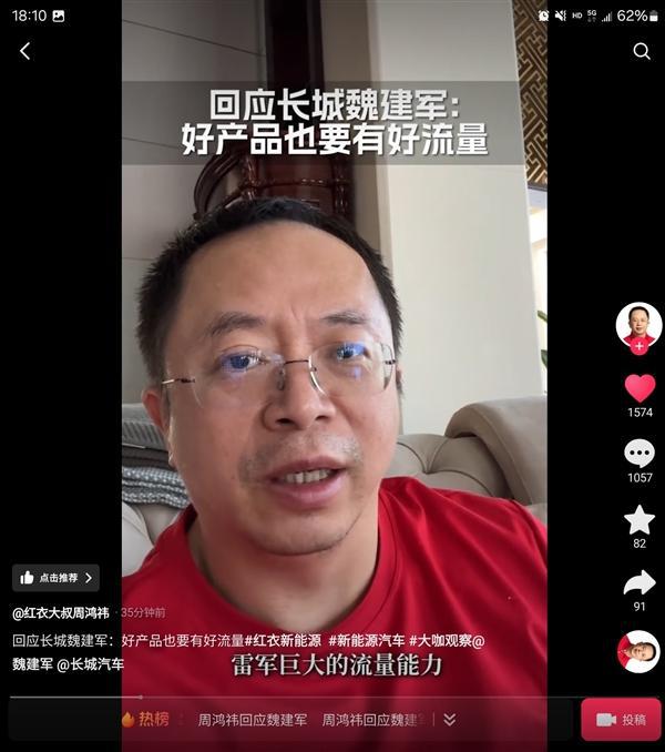 周鸿祎回应魏建军：即使是江湖老前辈 短期内也很难赶得上小米