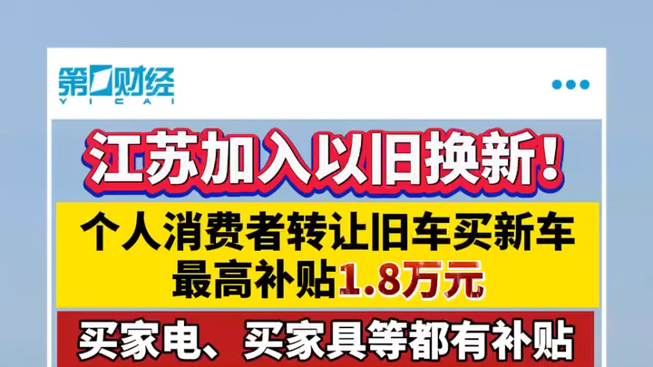 以旧换新促“金九”车市回归 新势力9月份交付量“涨”声一片