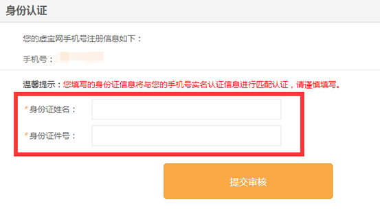 虚宝网