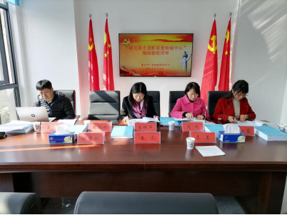湖北省大别山茧丝绸产品质量检验检测中心顺利通过验收评审